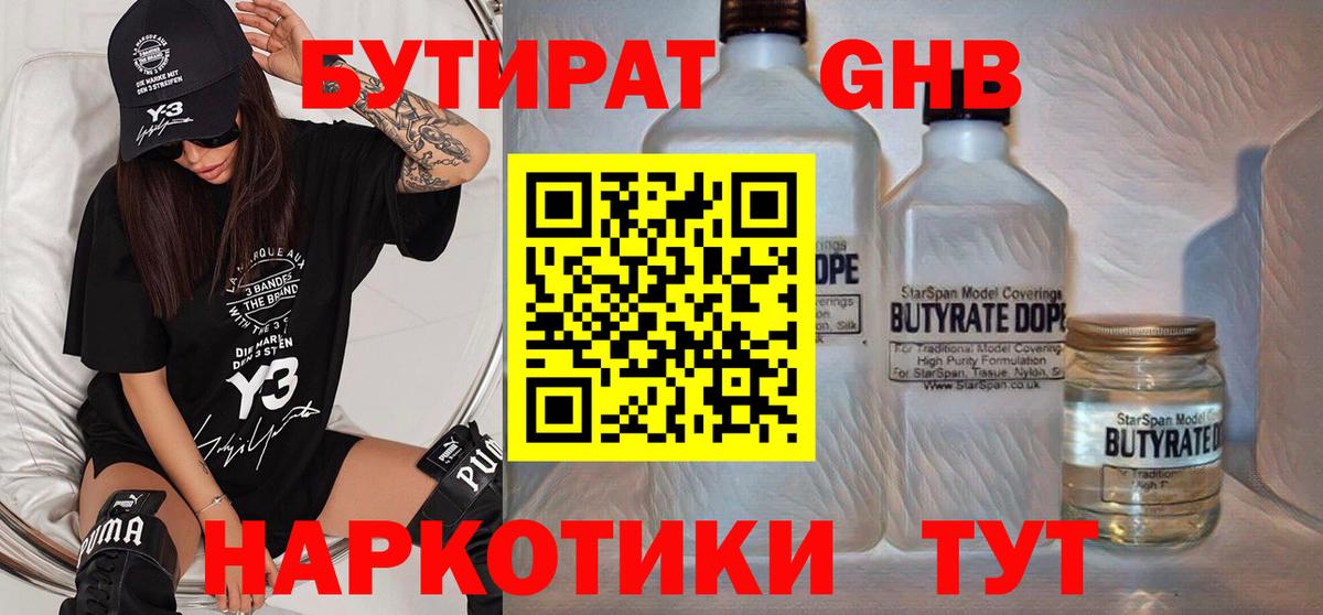 Бутират буратино  Вход с VPN  Бутират  Вятские Поляны 
