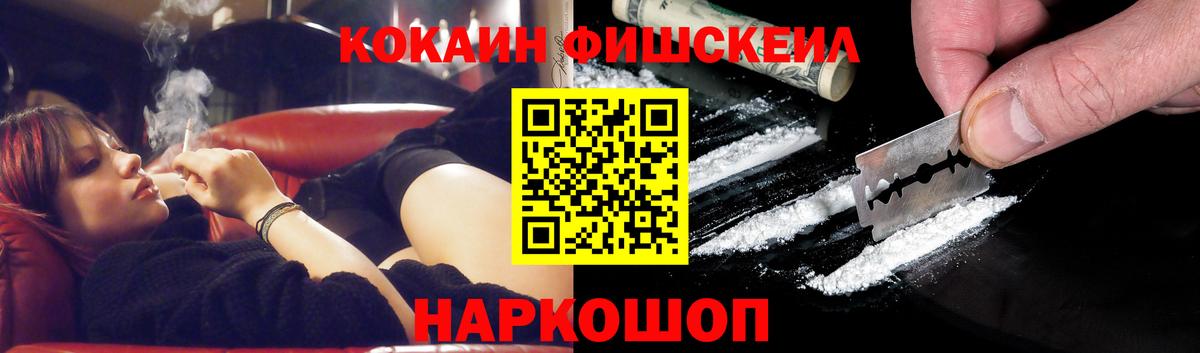 Вятские Поляны  COCAIN Колумбийский  Вход с VPN  Cocaine  КОКАИН Эквадор 