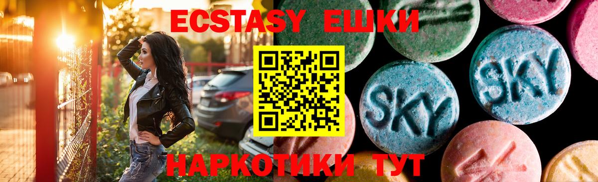 ЭКСТАЗИ ешки Вятские Поляны