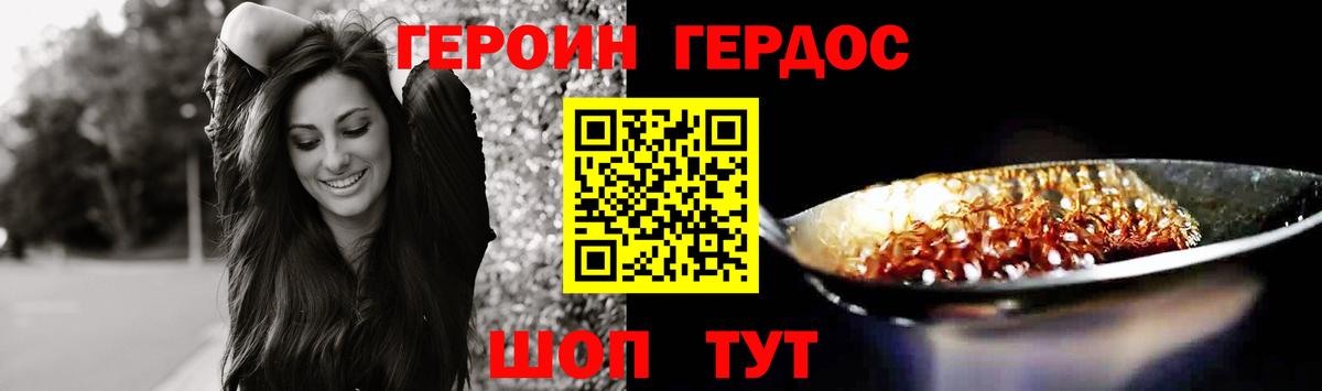 ГЕРОИН хмурый  ГЕРОИН  Вятские Поляны  Вход с VPN 