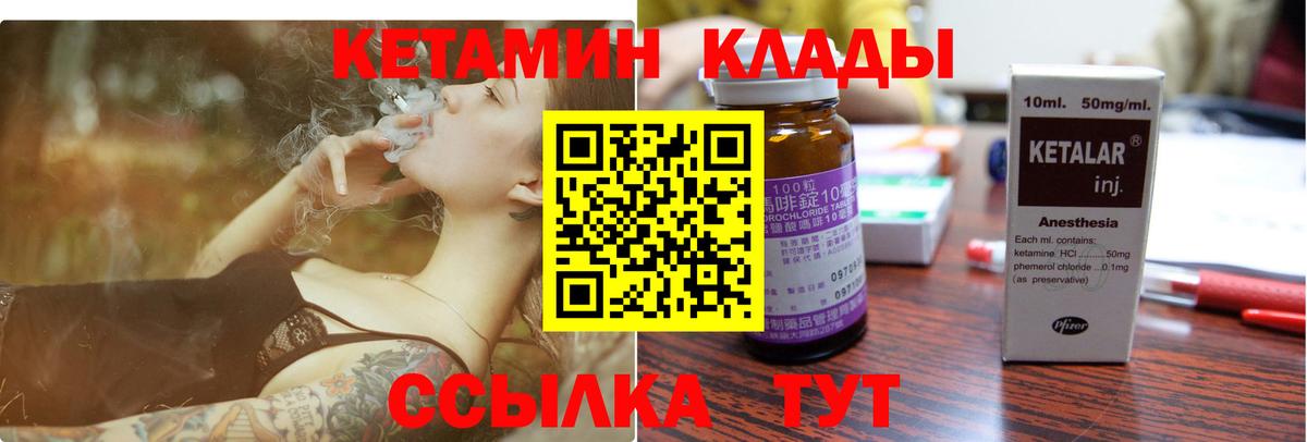 Кетамин ketamine  Вход с VPN  Кетамин ketamine  Вятские Поляны 