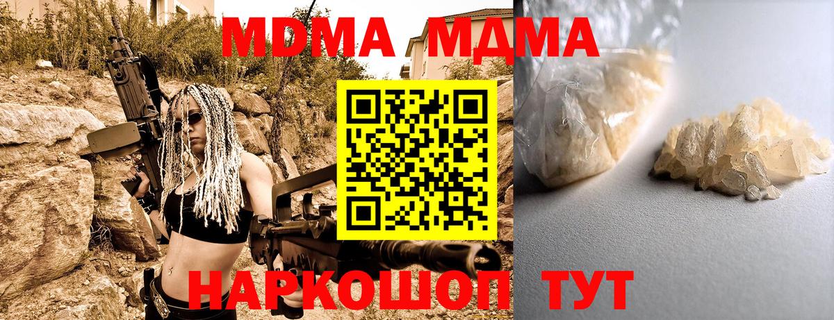 MDMA кристаллы Вятские Поляны