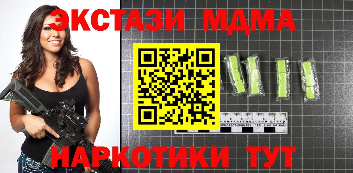 Вятские Поляны  MDMA  Вход с VPN  MDMA crystal 
