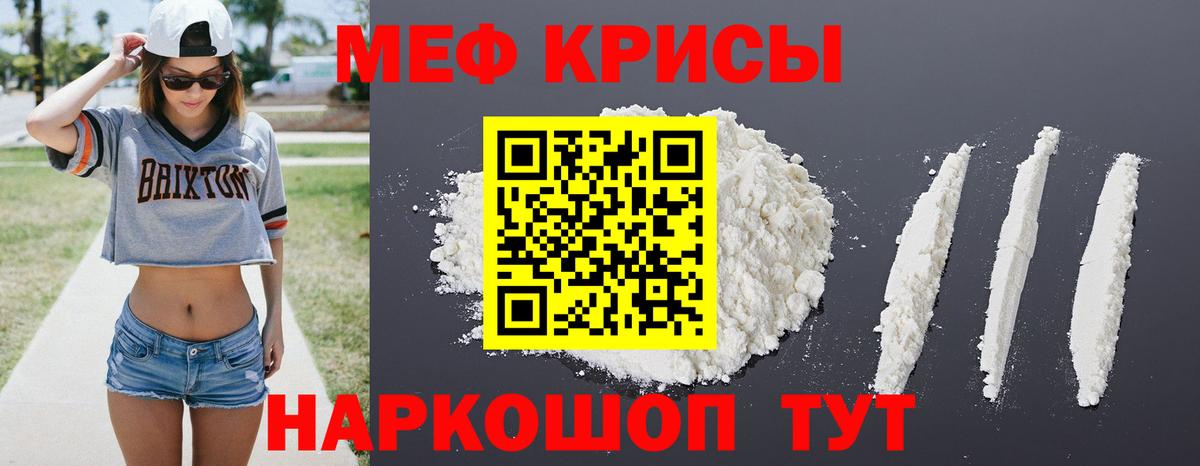 Мефедрон мука Вятские Поляны