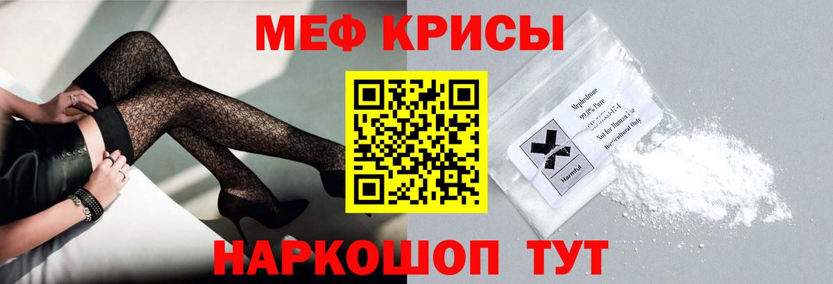 Меф  МЕФ мука  Мефедрон  МЯУ-МЯУ мяу мяу  Вход с VPN  Вятские Поляны 