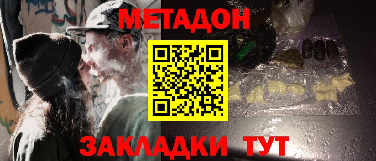 mega маркетплейс  Метадон methadone  Метадон белоснежный  Вход с VPN  Вятские Поляны 