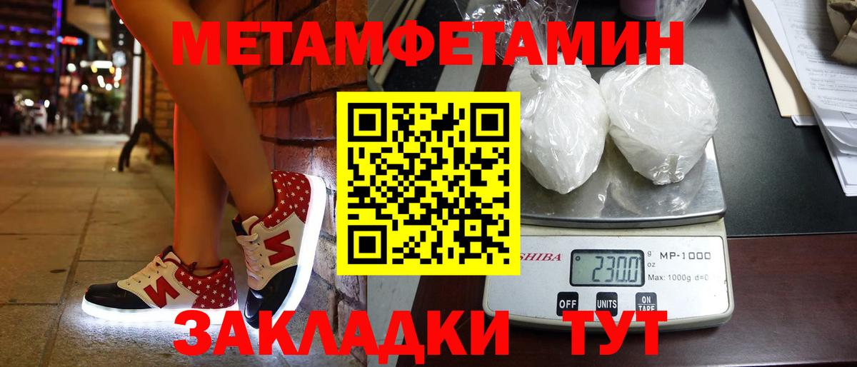 Метамфетамин мет  Вход с VPN  Метамфетамин  Вятские Поляны 