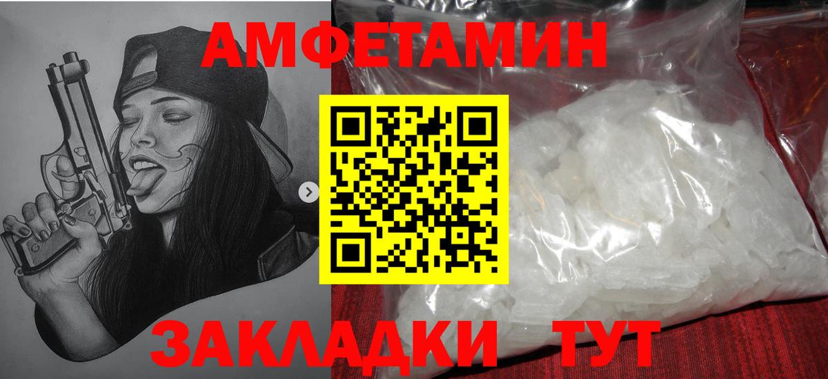 Метамфетамин кристалл Вятские Поляны