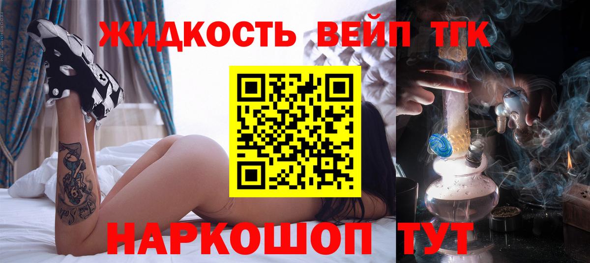 Дистиллят ТГК вейп с тгк Вятские Поляны