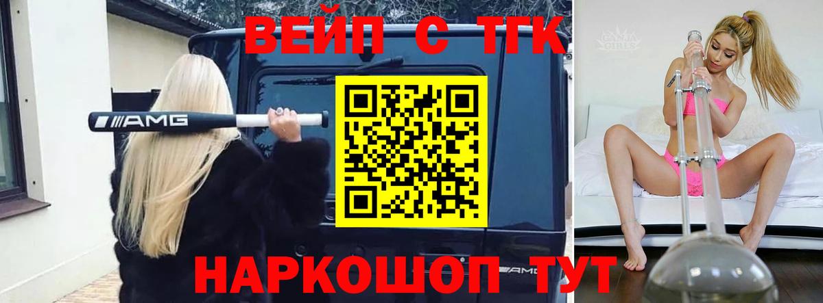 Дистиллят ТГК вейп с тгк  Вход с VPN  Вятские Поляны 